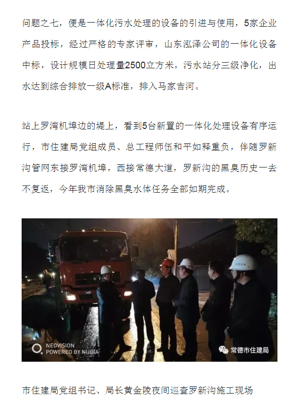 污水處理