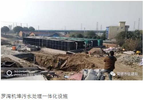 污水處理