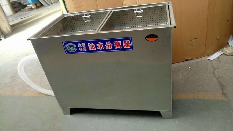 油水分離