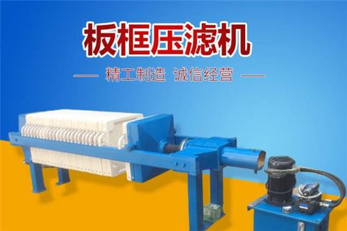 壓濾機