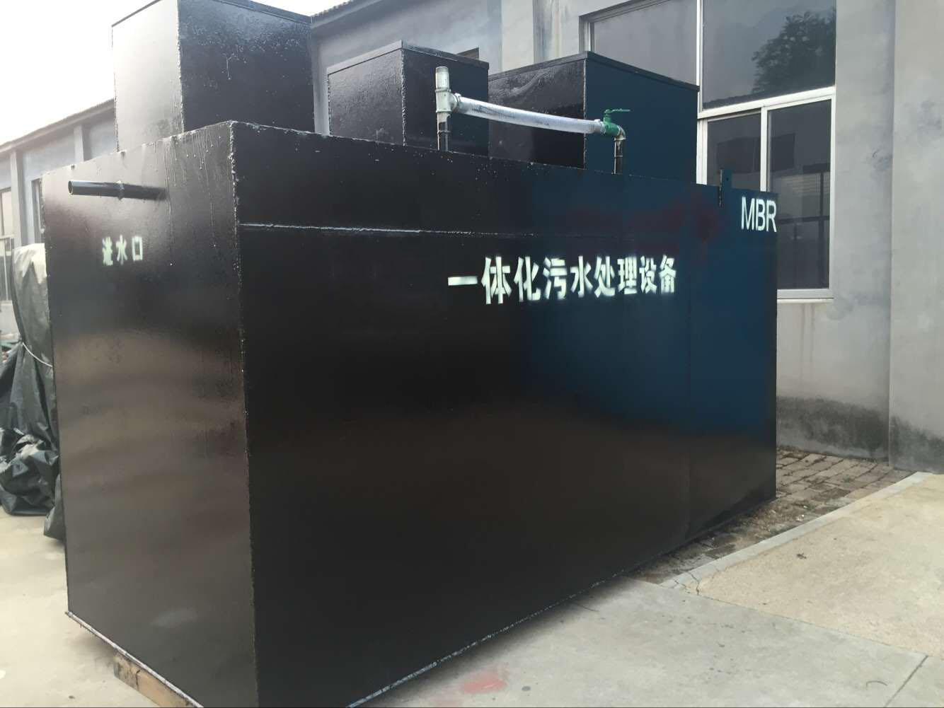 一體化