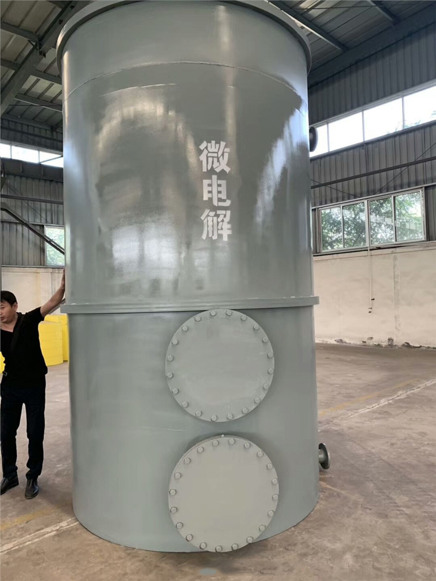 微電解