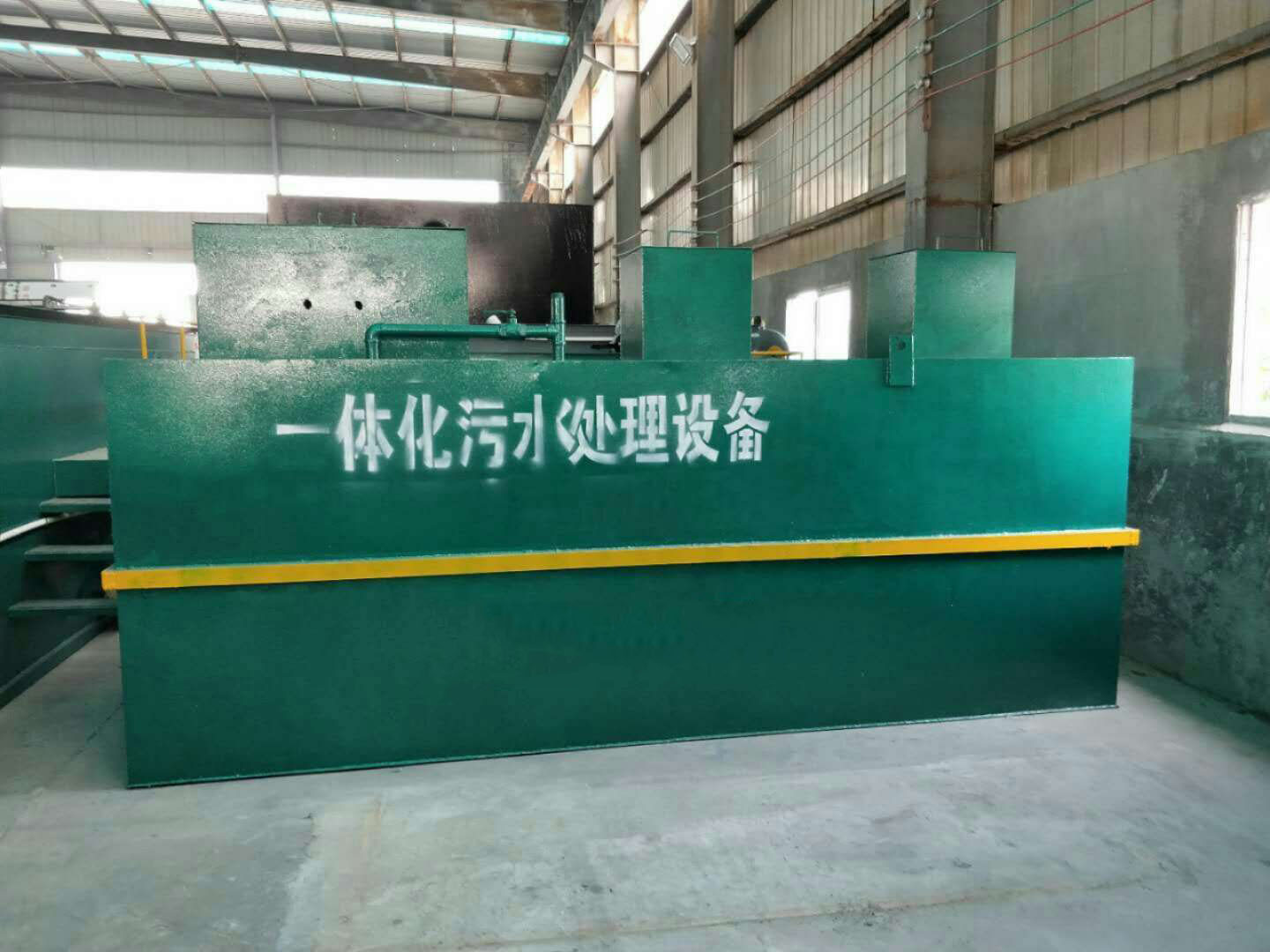 一體化